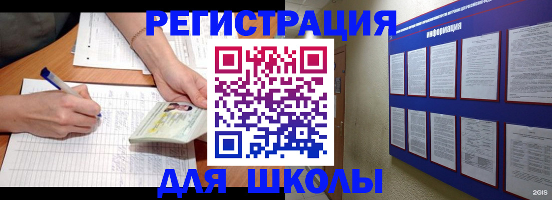 временная регистрация для всех в Донском