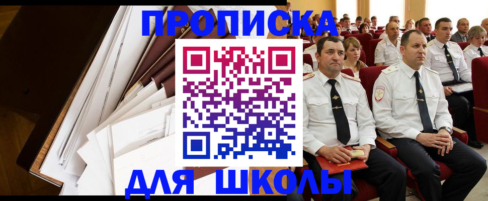 регистрация для дет. сада в Донском