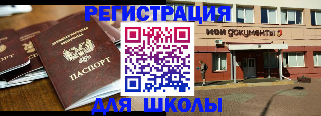 прописка гарантия в Донском